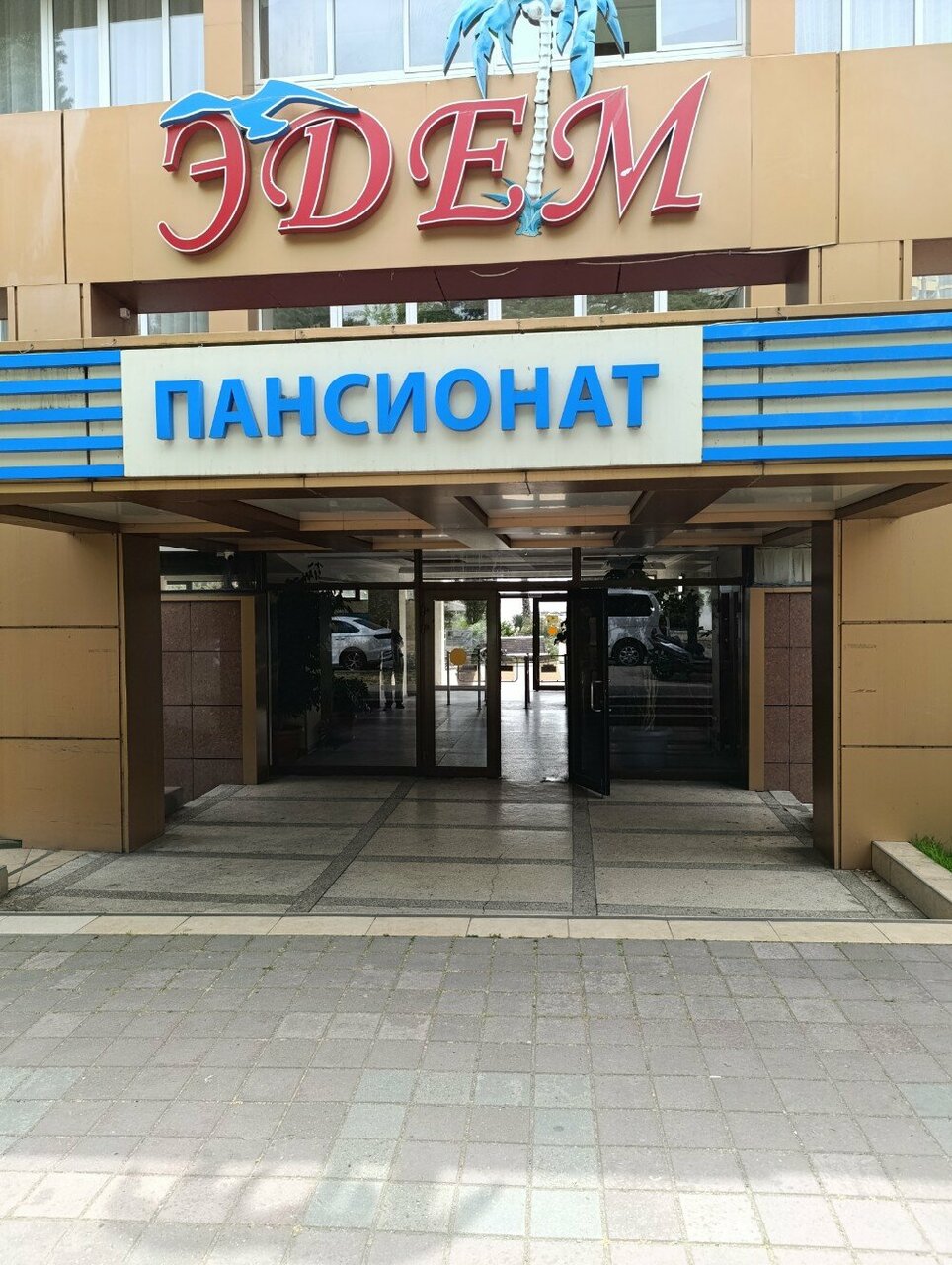 Гостиница Эдем Сочи-232