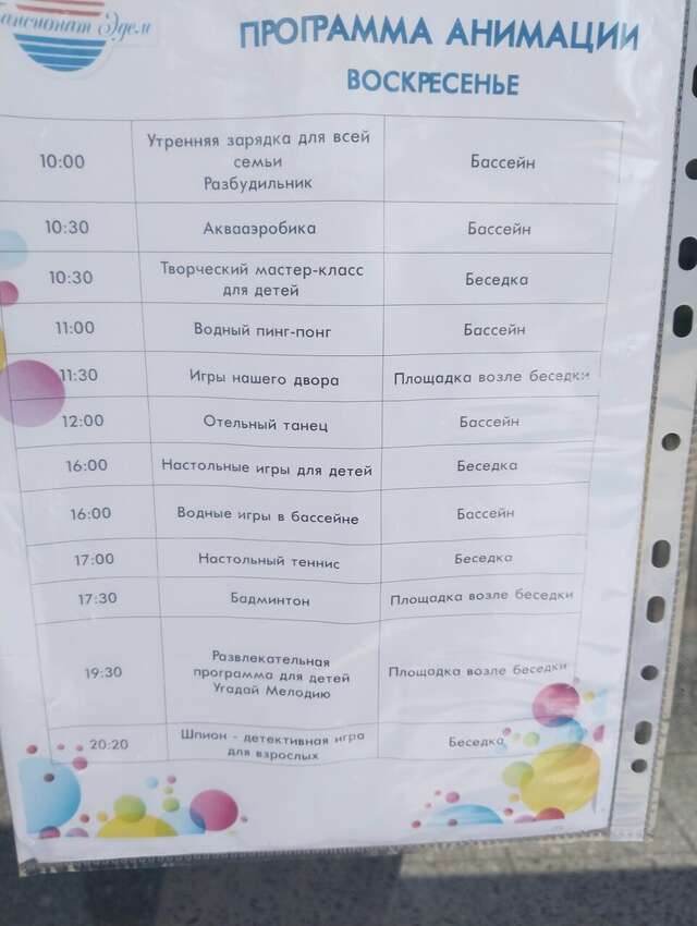 Гостиница Эдем Сочи-179